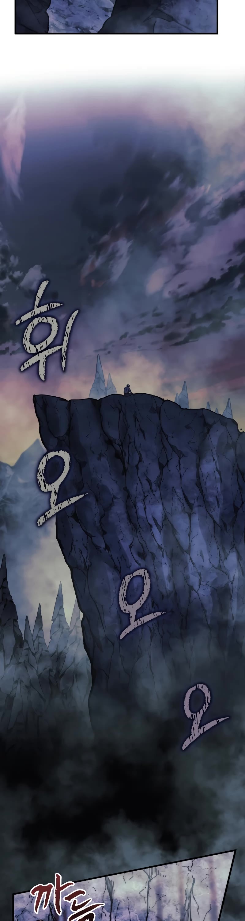 My Daughter is the Final Boss Chapter 104 page 3 - Chapter 104