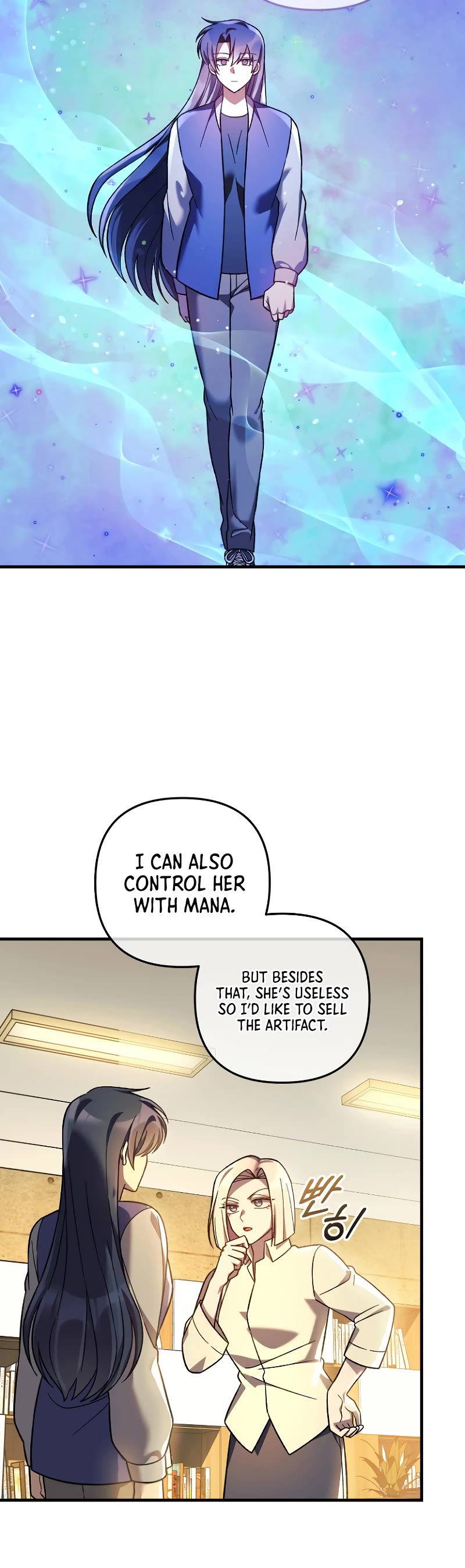 My Daughter is the Final Boss Chapter 106 page 19 - Chapter 106