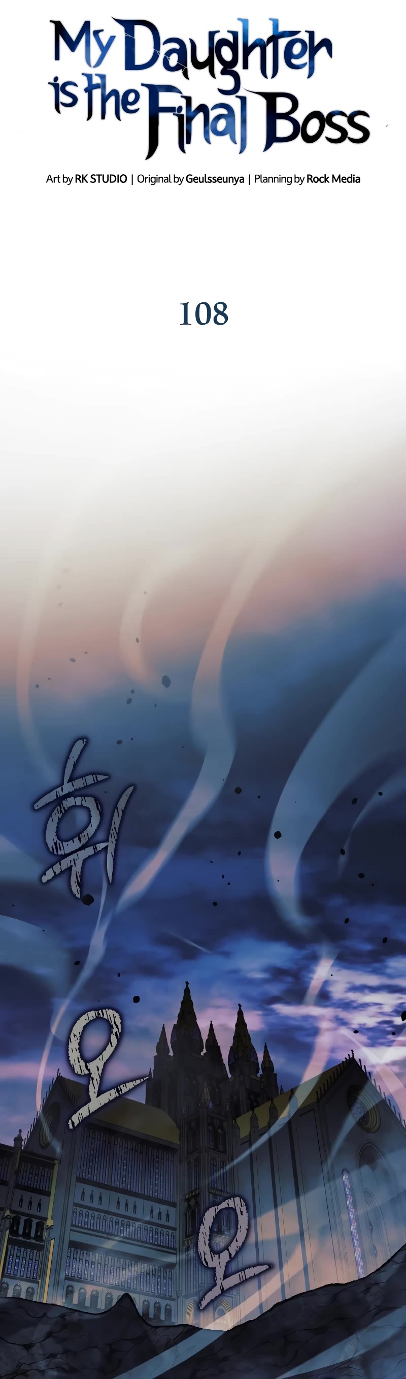 My Daughter is the Final Boss Chapter 108 page 21 - Chapter 108