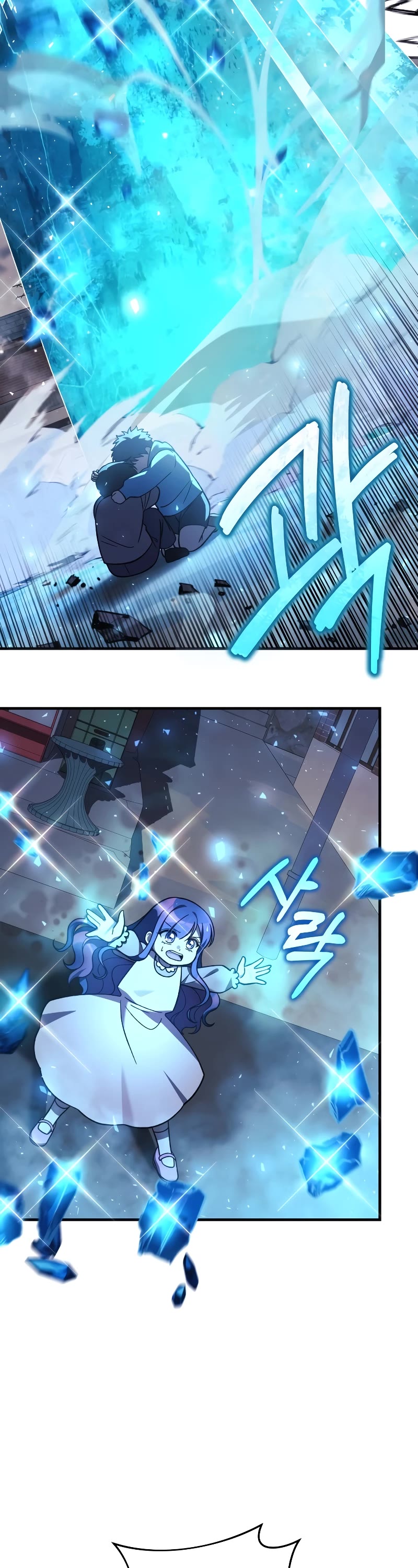 My Daughter is the Final Boss Chapter 109 page 26 - Chapter 109
