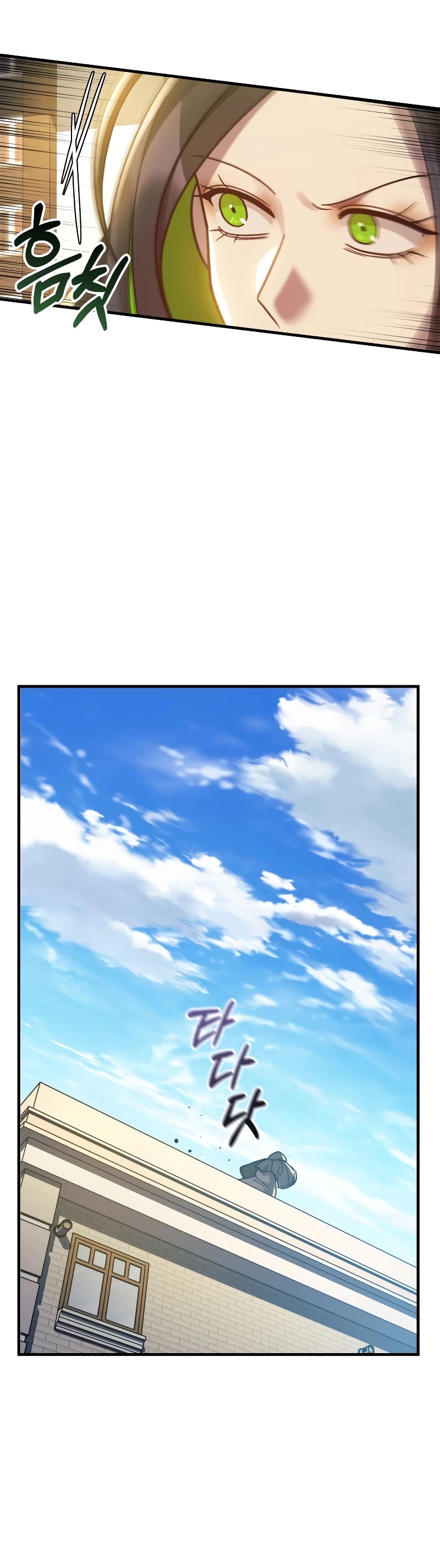 My Daughter is the Final Boss Chapter 109 page 43 - Chapter 109