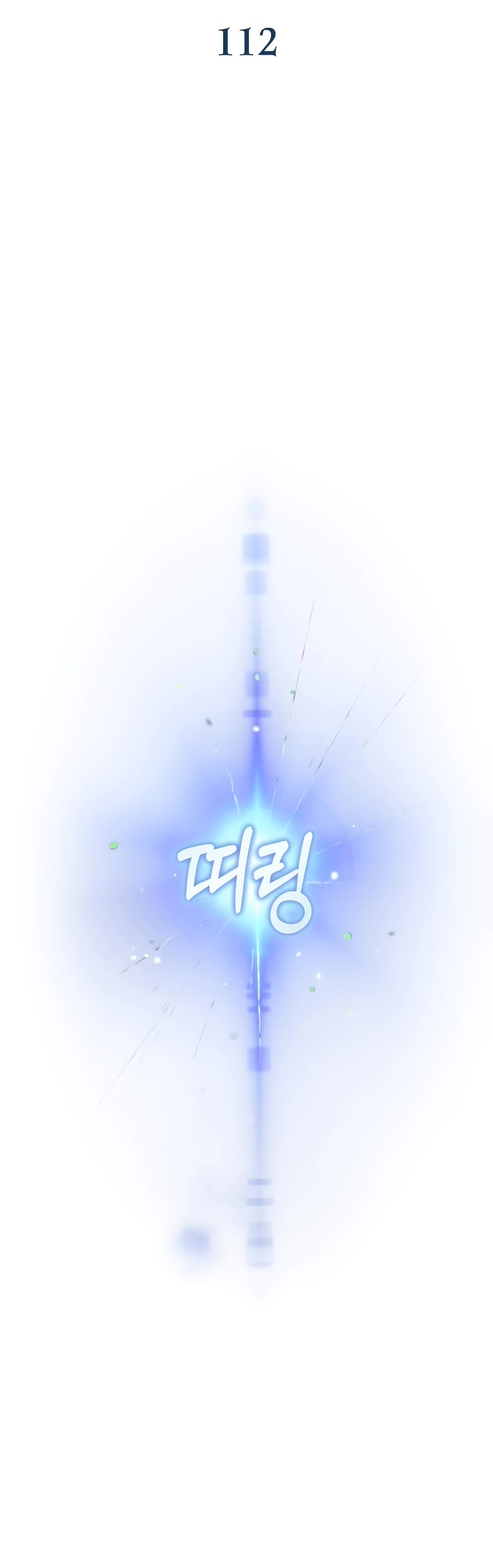 My Daughter is the Final Boss Chapter 112 page 17 - Chapter 112