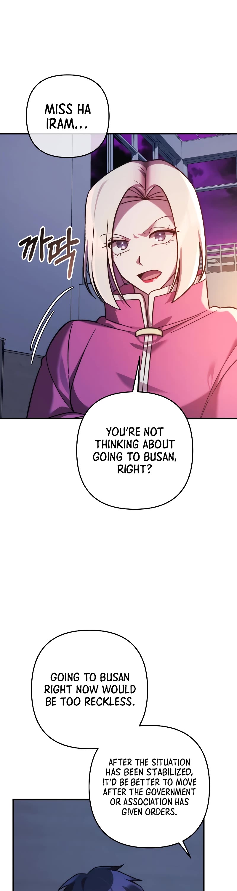 My Daughter is the Final Boss Chapter 114 page 24 - Chapter 114