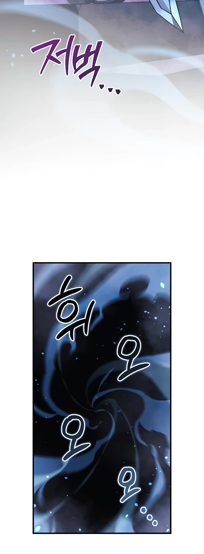 My Daughter is the Final Boss Chapter 117 page 16 - Chapter 117