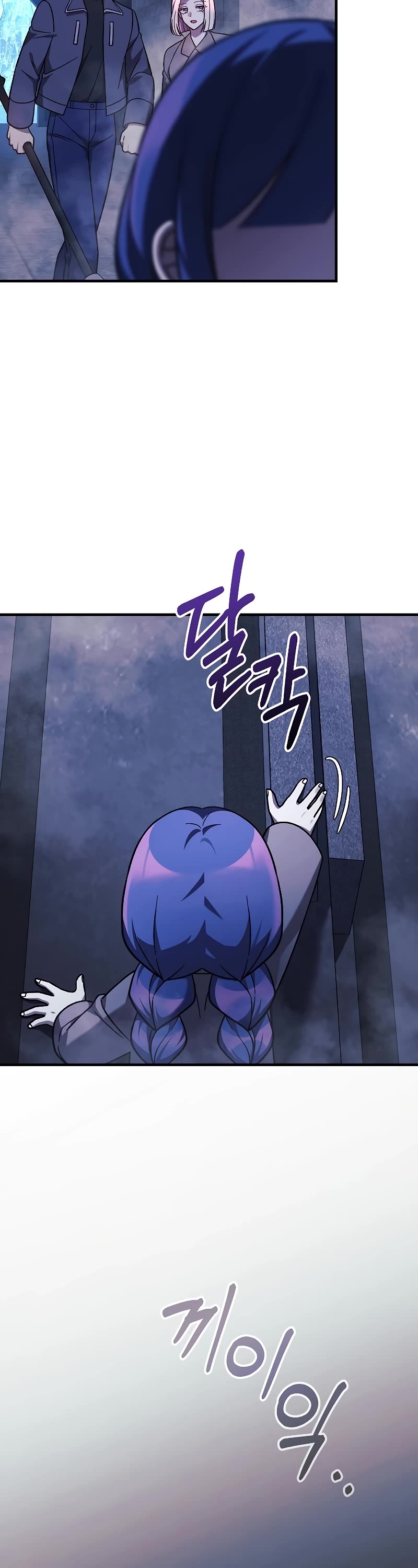 My Daughter is the Final Boss Chapter 118 page 11 - Chapter 118