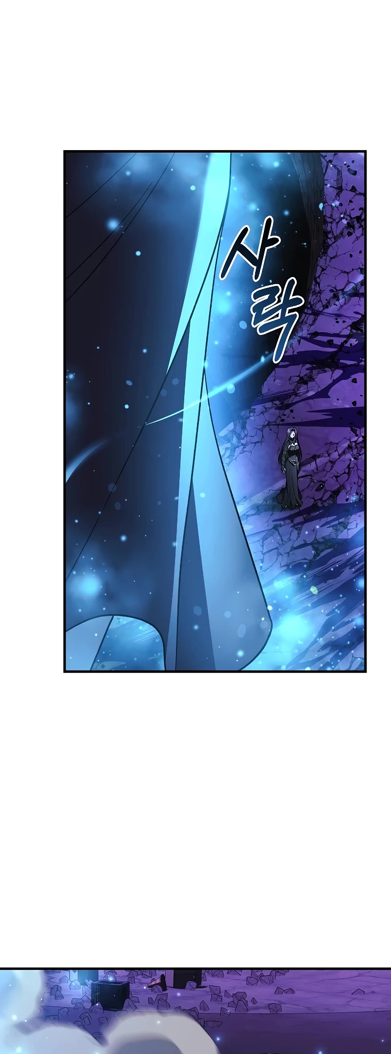 My Daughter is the Final Boss Chapter 119 page 58 - Chapter 119