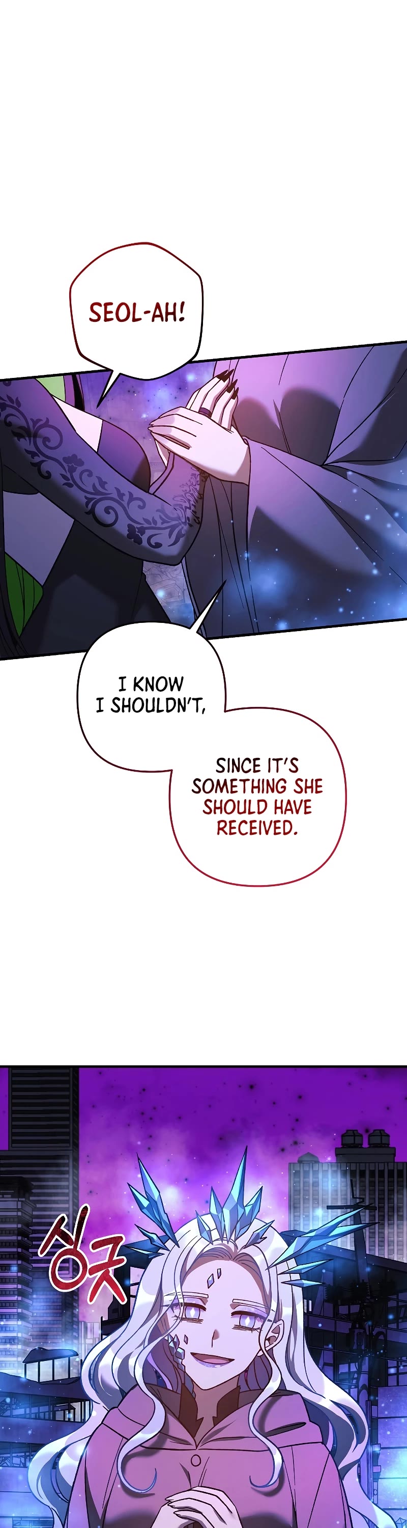 My Daughter is the Final Boss Chapter 121 page 37 - Chapter 121