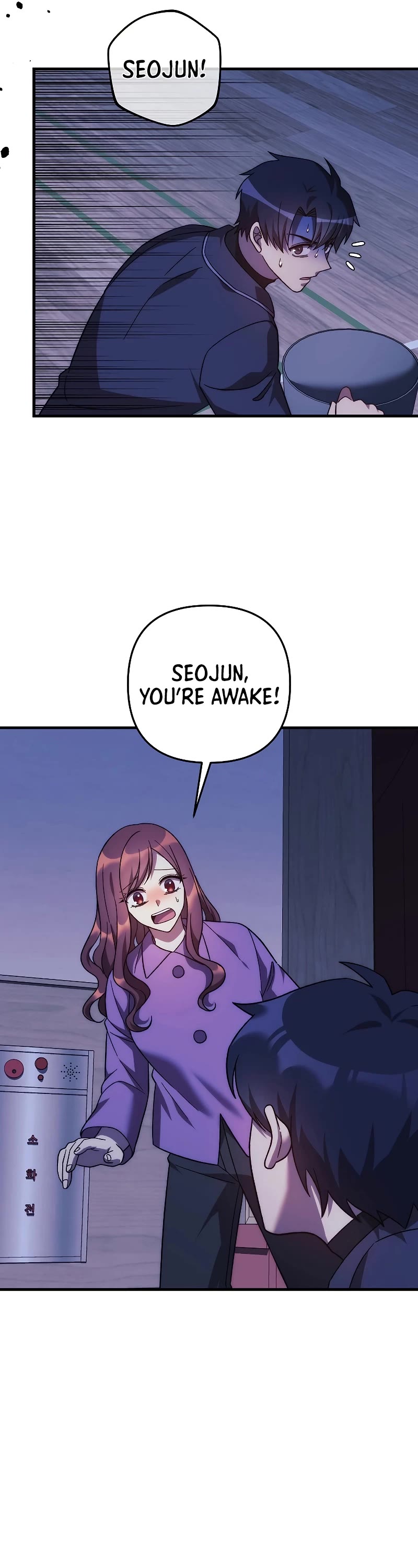 My Daughter is the Final Boss Chapter 121 page 7 - Chapter 121