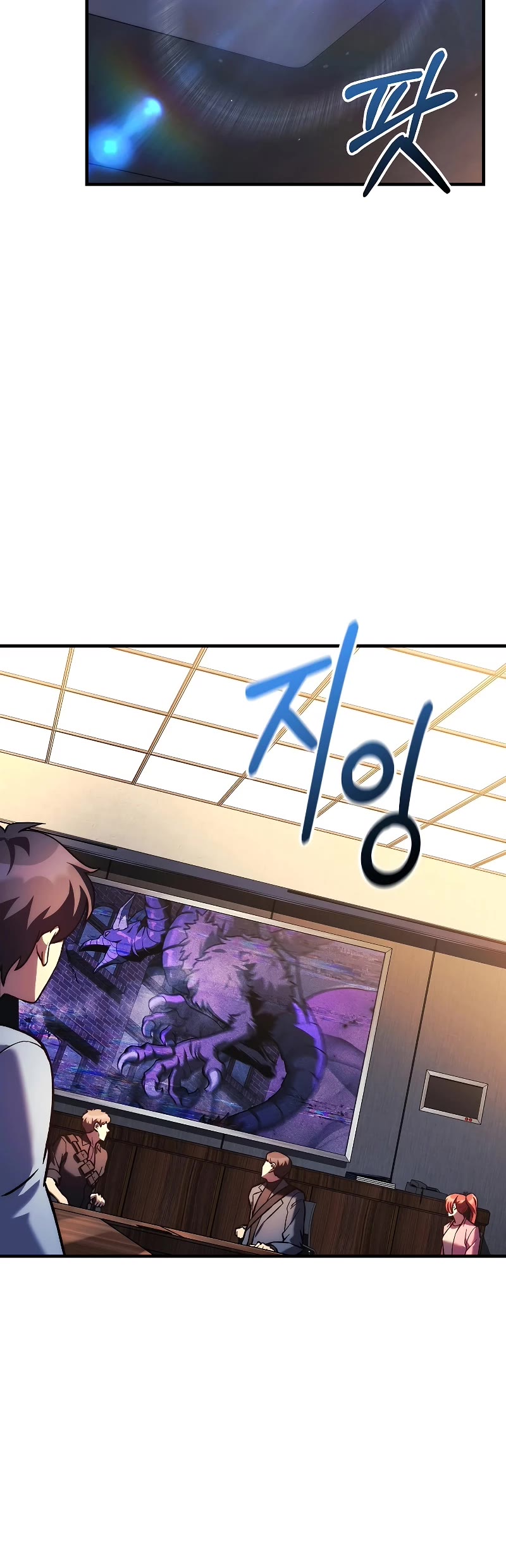 My Daughter is the Final Boss Chapter 122 page 21 - Chapter 122