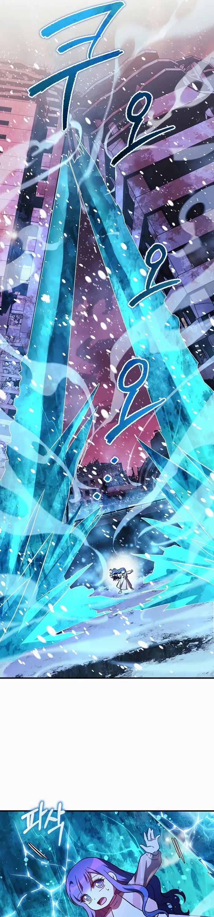 My Daughter is the Final Boss Chapter 134 page 14 - Chapter 134