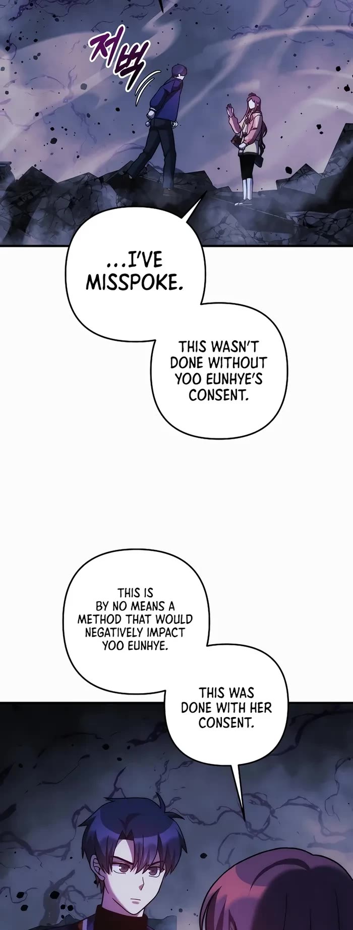 My Daughter is the Final Boss Chapter 135 page 14 - Chapter 135