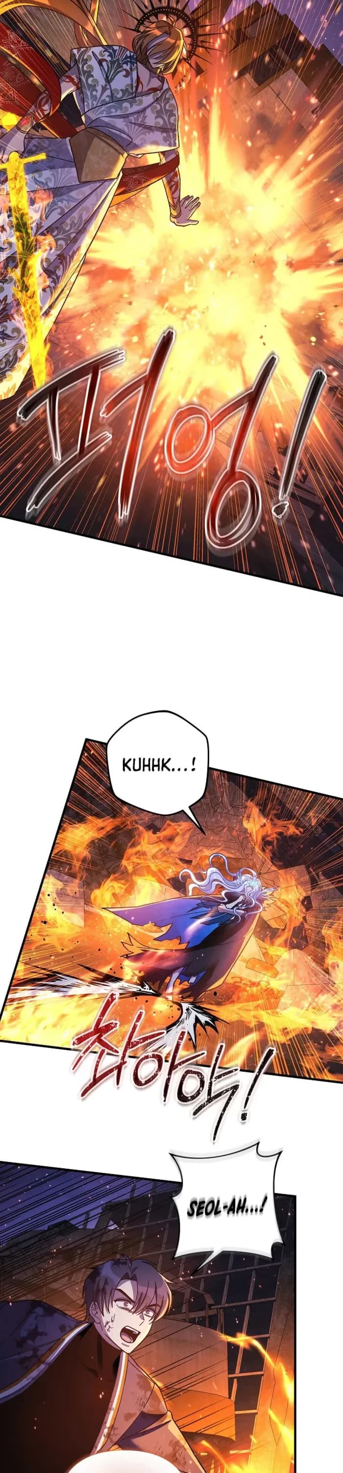 My Daughter is the Final Boss Chapter 143 page 6 - Chapter 143