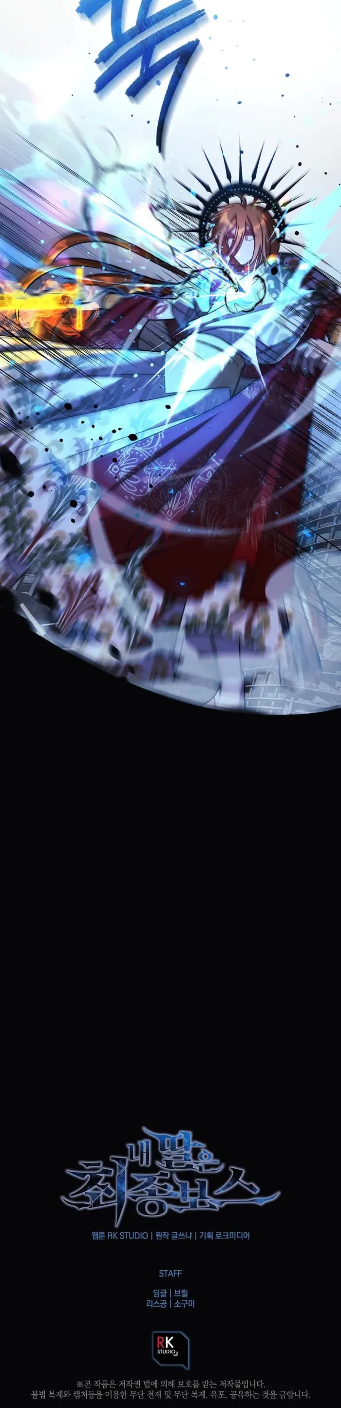 My Daughter is the Final Boss Chapter 145 page 42 - Chapter 145