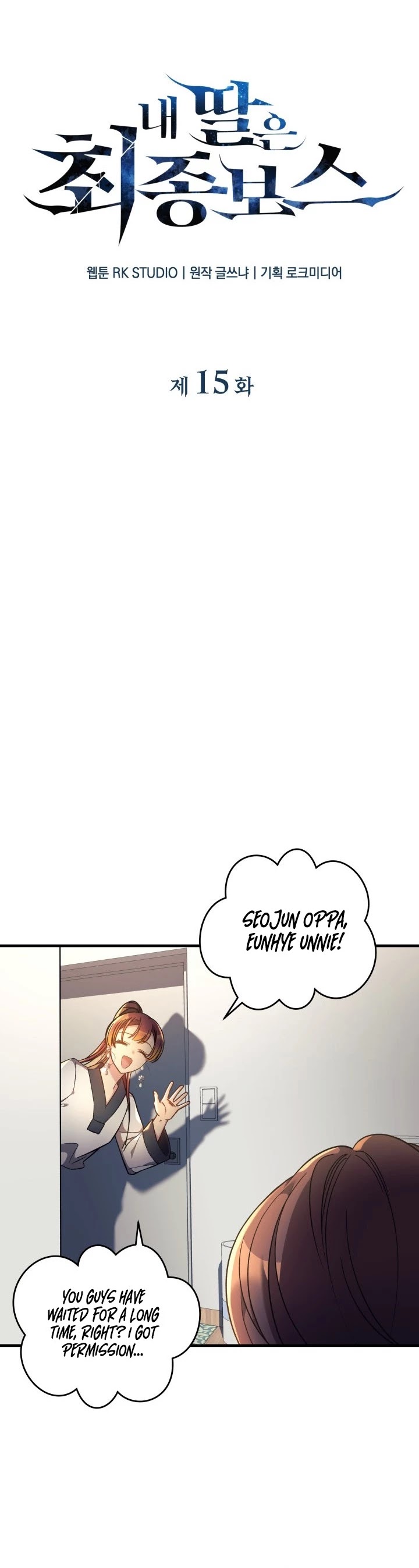 My Daughter is the Final Boss Chapter 15 page 11 - Chapter 15