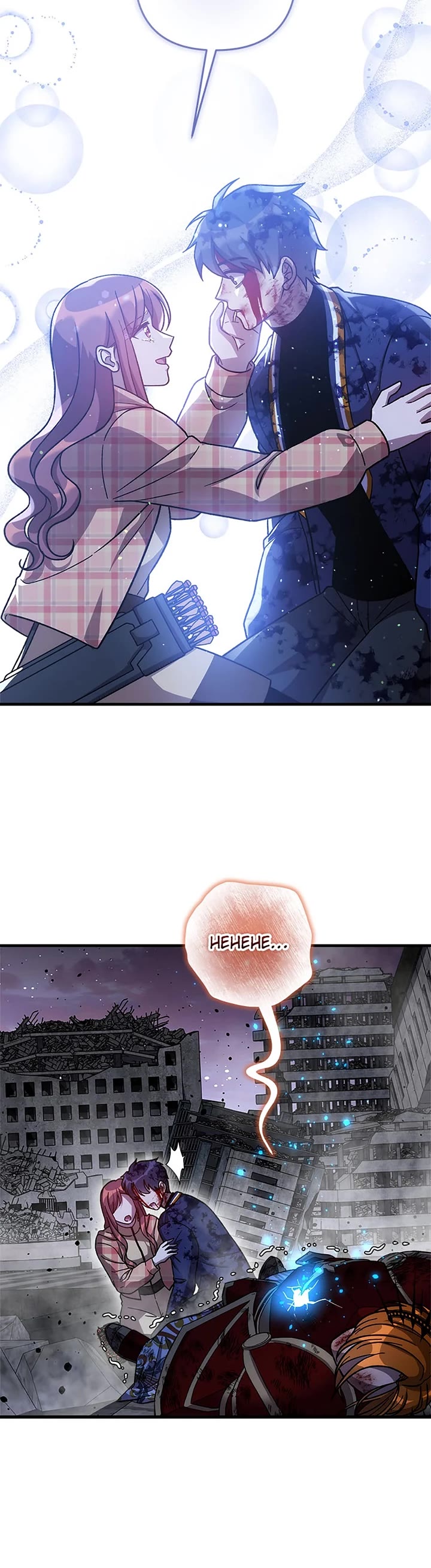 My Daughter is the Final Boss Chapter 151 page 10 - Chapter 151