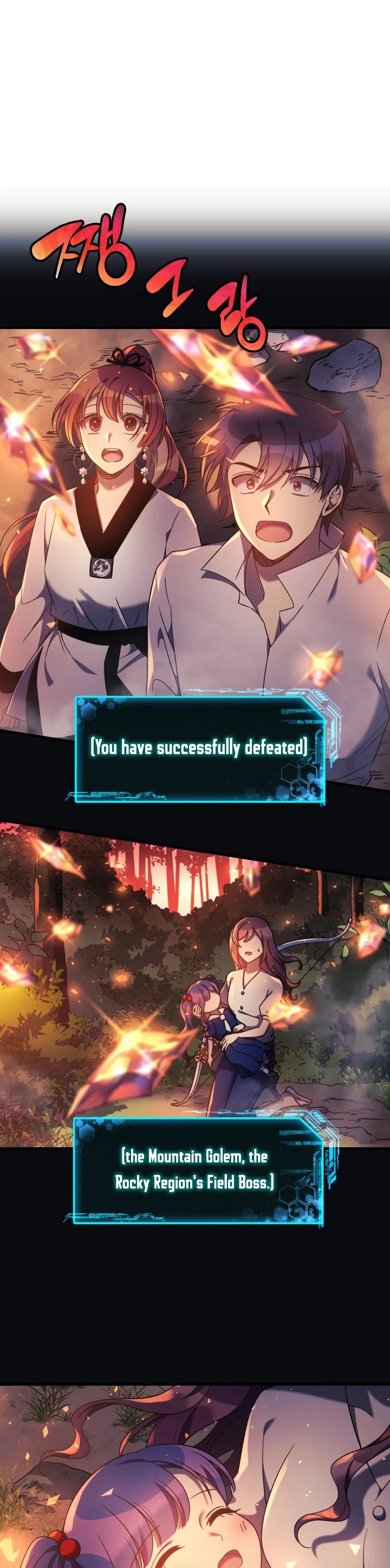 My Daughter is the Final Boss Chapter 17 page 25 - Chapter 17