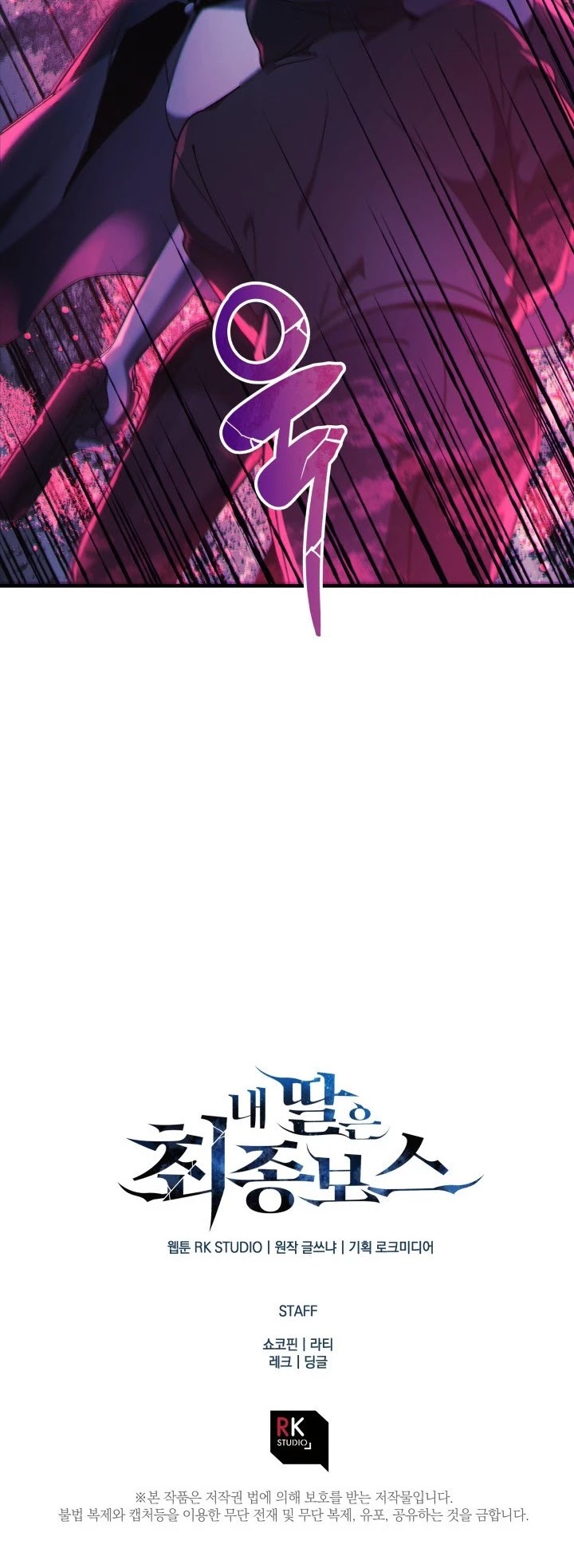 My Daughter is the Final Boss Chapter 18 page 40 - Chapter 18