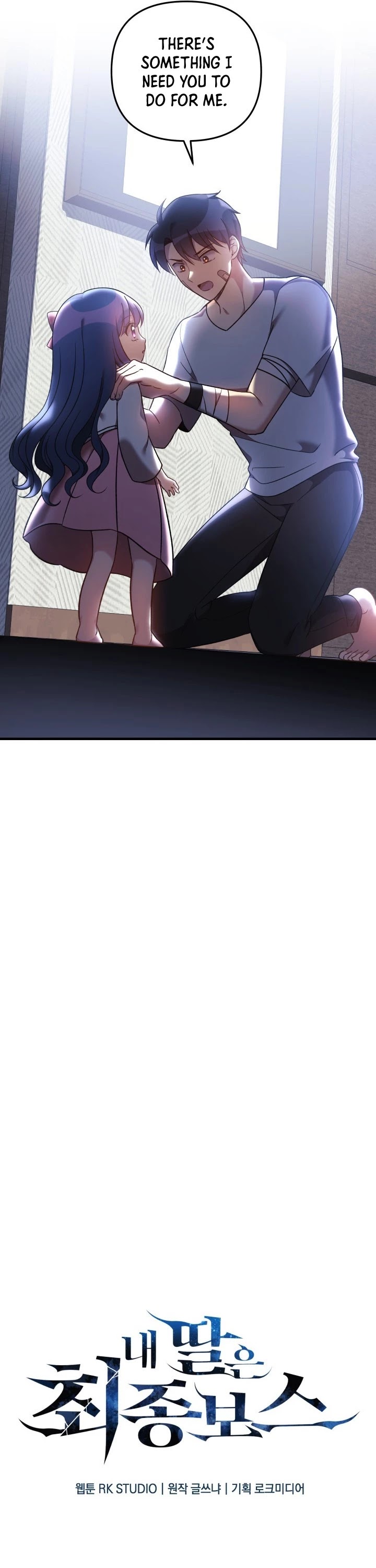 My Daughter is the Final Boss Chapter 18 page 7 - Chapter 18