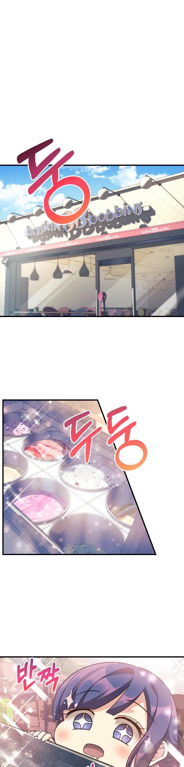My Daughter is the Final Boss Chapter 3 page 22 - Chapter 3
