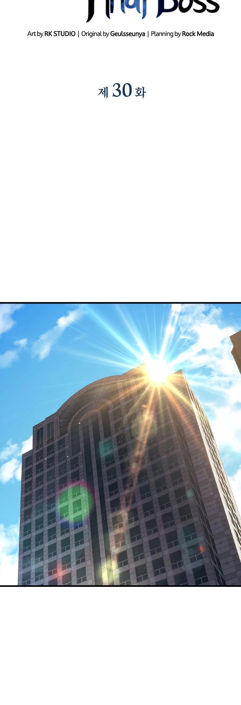 My Daughter is the Final Boss Chapter 30 page 24 - Chapter 30