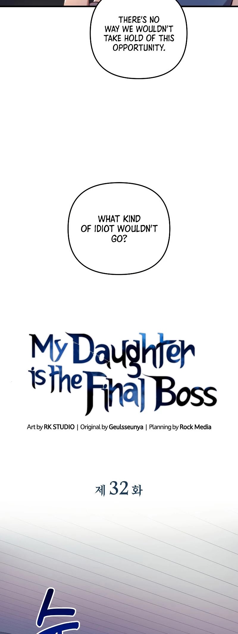 My Daughter is the Final Boss Chapter 32 page 15 - Chapter 32