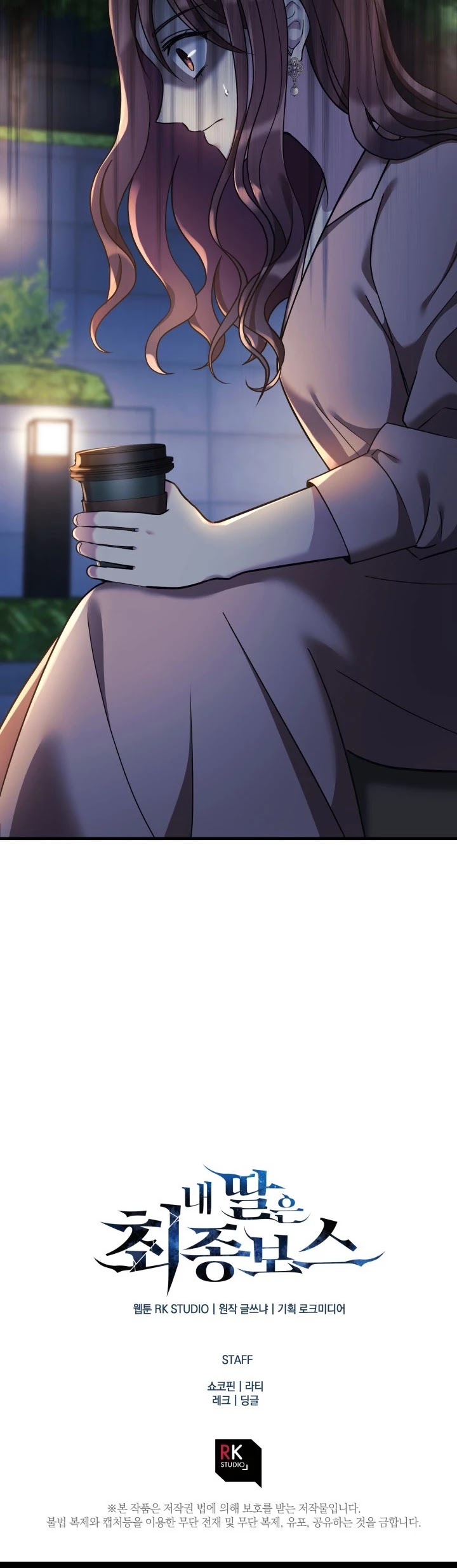 My Daughter is the Final Boss Chapter 4 page 41 - Chapter 4