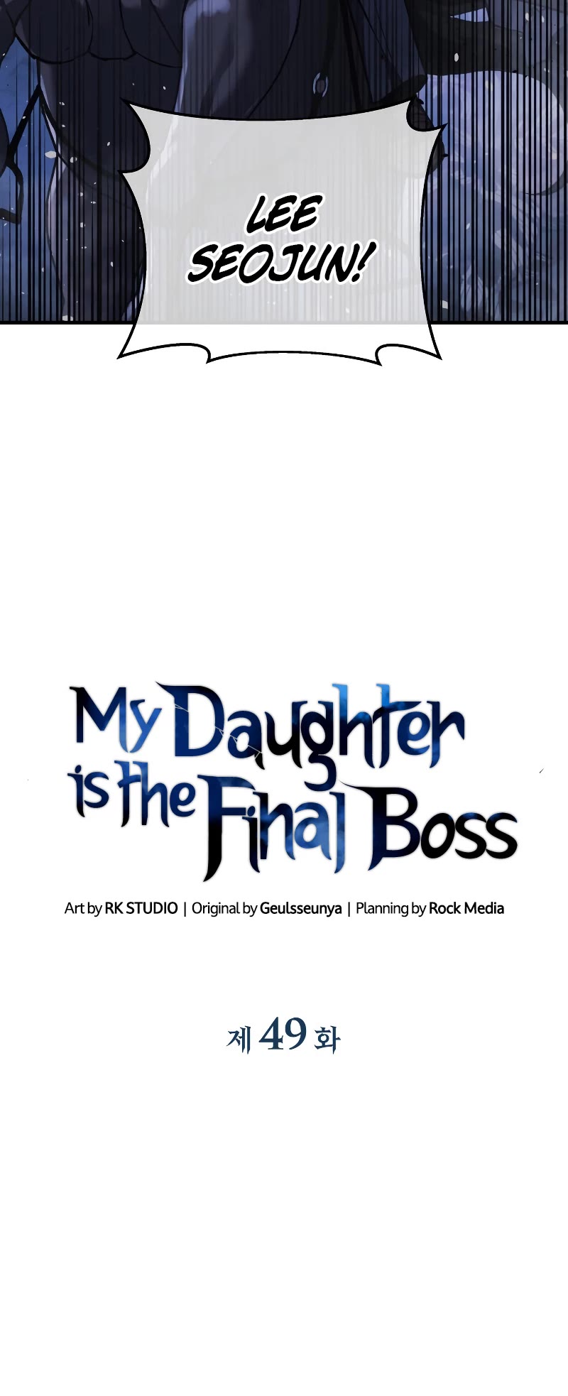 My Daughter is the Final Boss Chapter 49 page 16 - Chapter 49