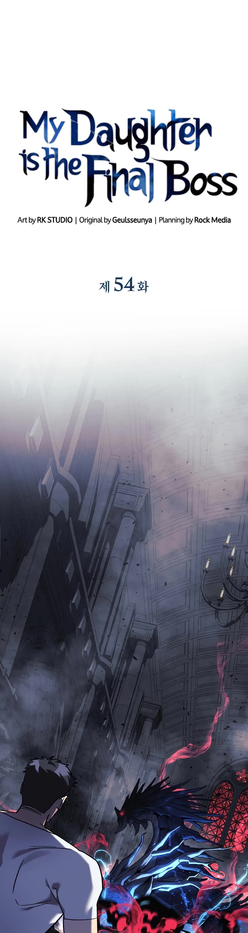 My Daughter is the Final Boss Chapter 54 page 2 - Chapter 54