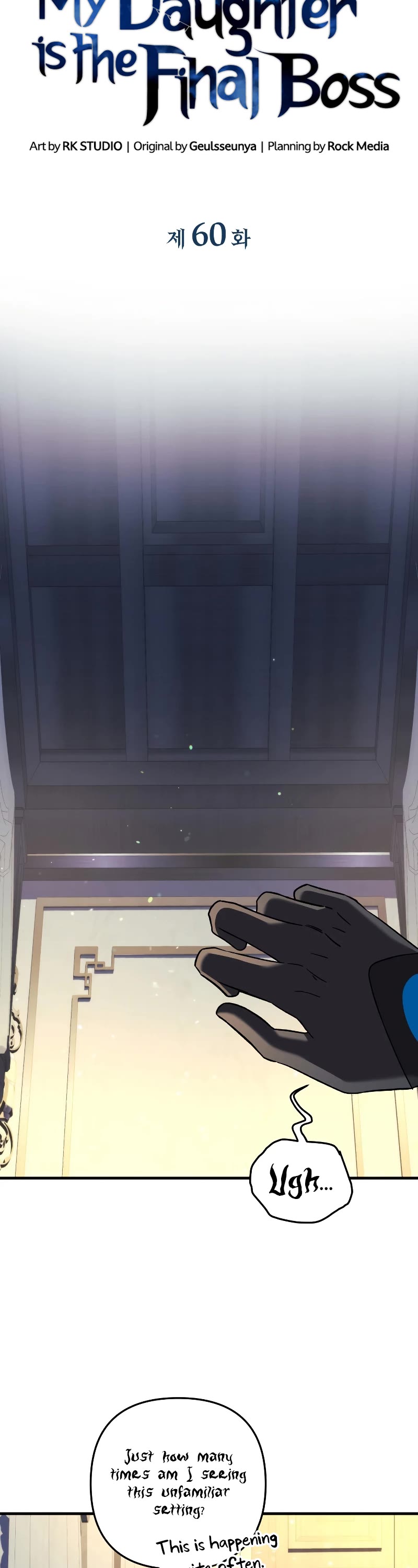 My Daughter is the Final Boss Chapter 60 page 23 - Chapter 60