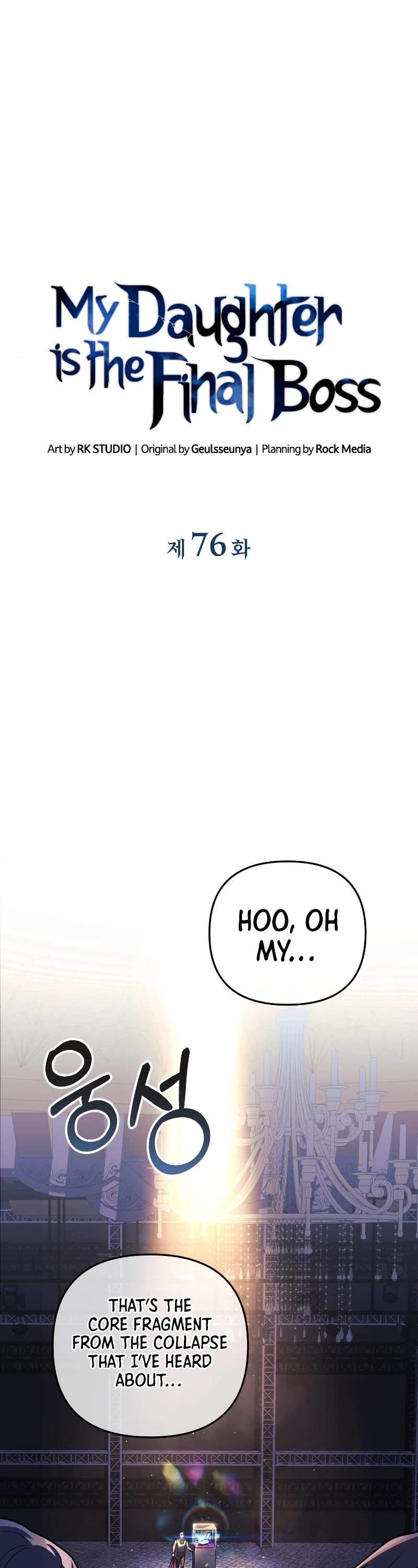 My Daughter is the Final Boss Chapter 76 page 12 - Chapter 76