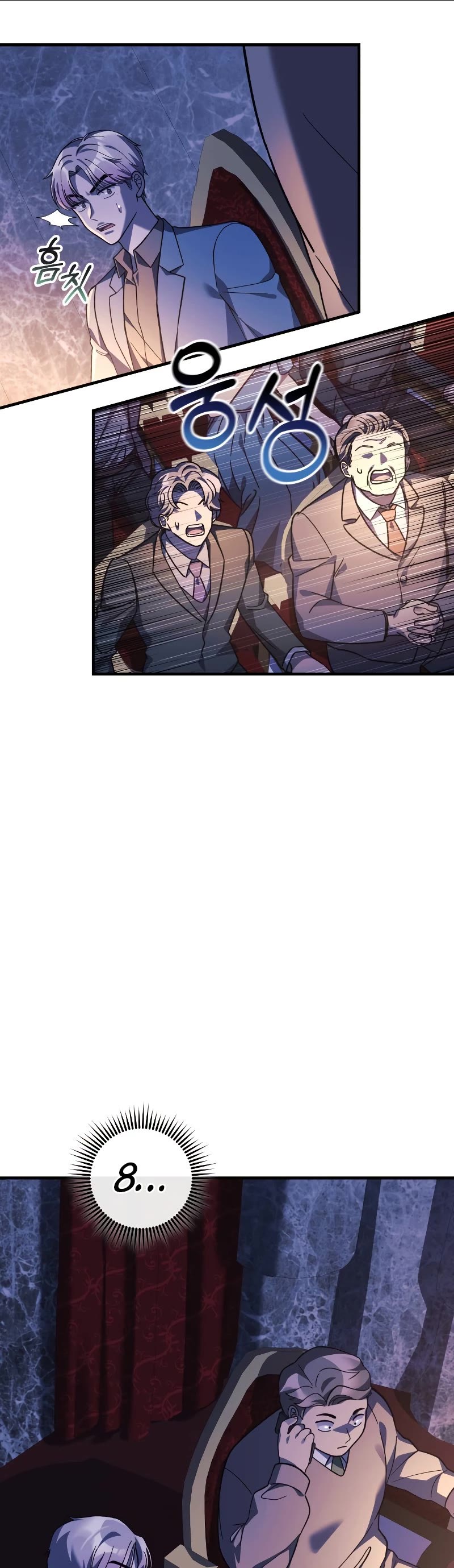 My Daughter is the Final Boss Chapter 76 page 18 - Chapter 76