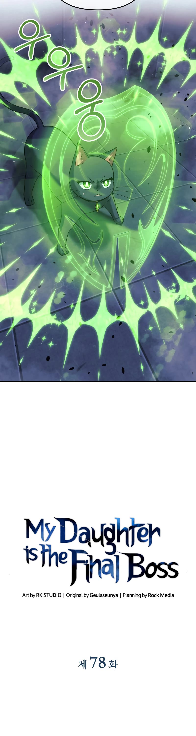 My Daughter is the Final Boss Chapter 78 page 10 - Chapter 78
