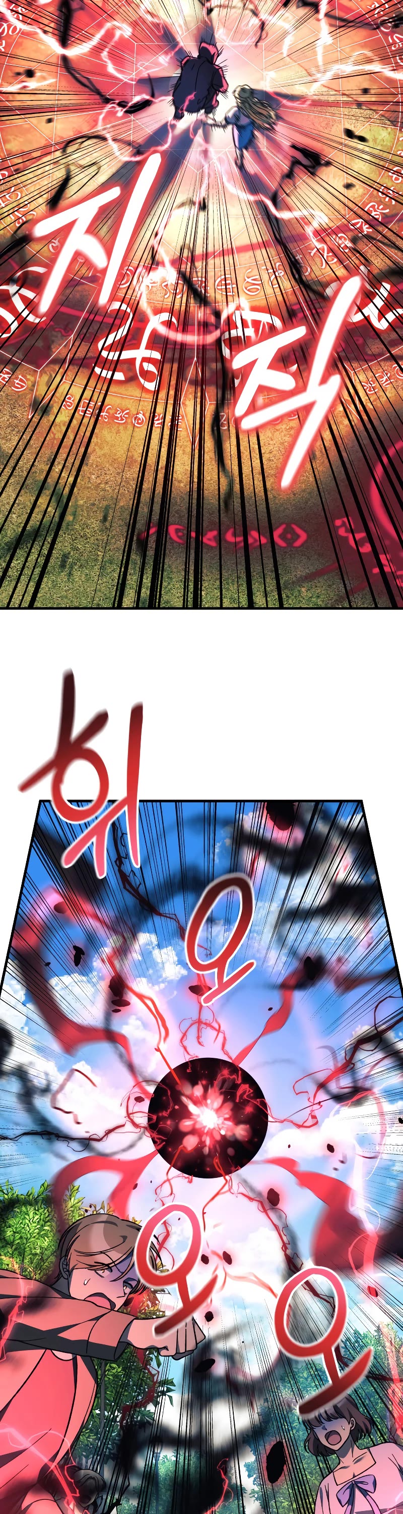 My Daughter is the Final Boss Chapter 91 page 15 - Chapter 91