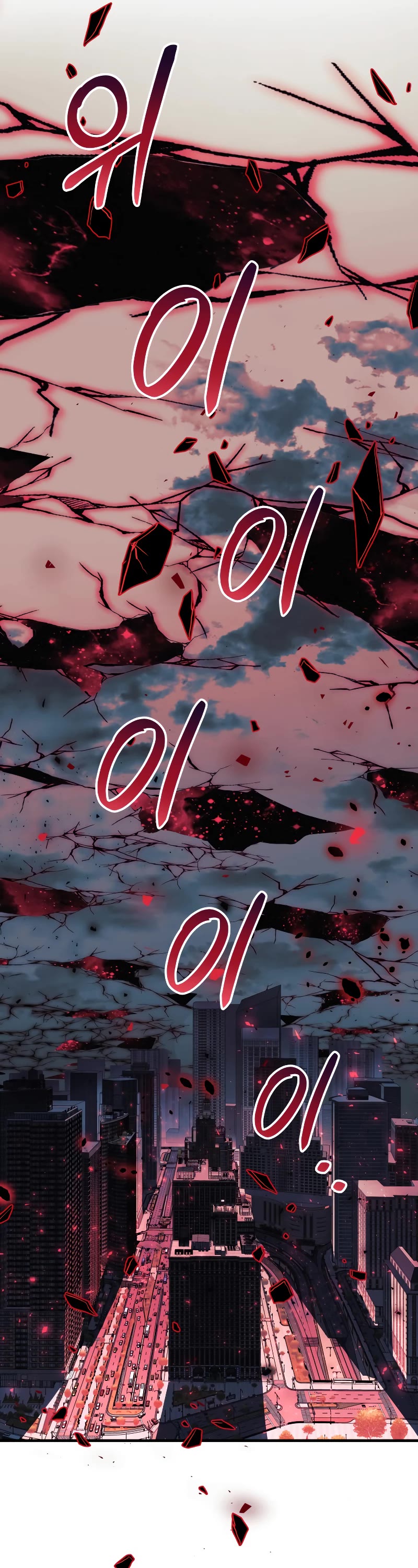 My Daughter is the Final Boss Chapter 91 page 19 - Chapter 91