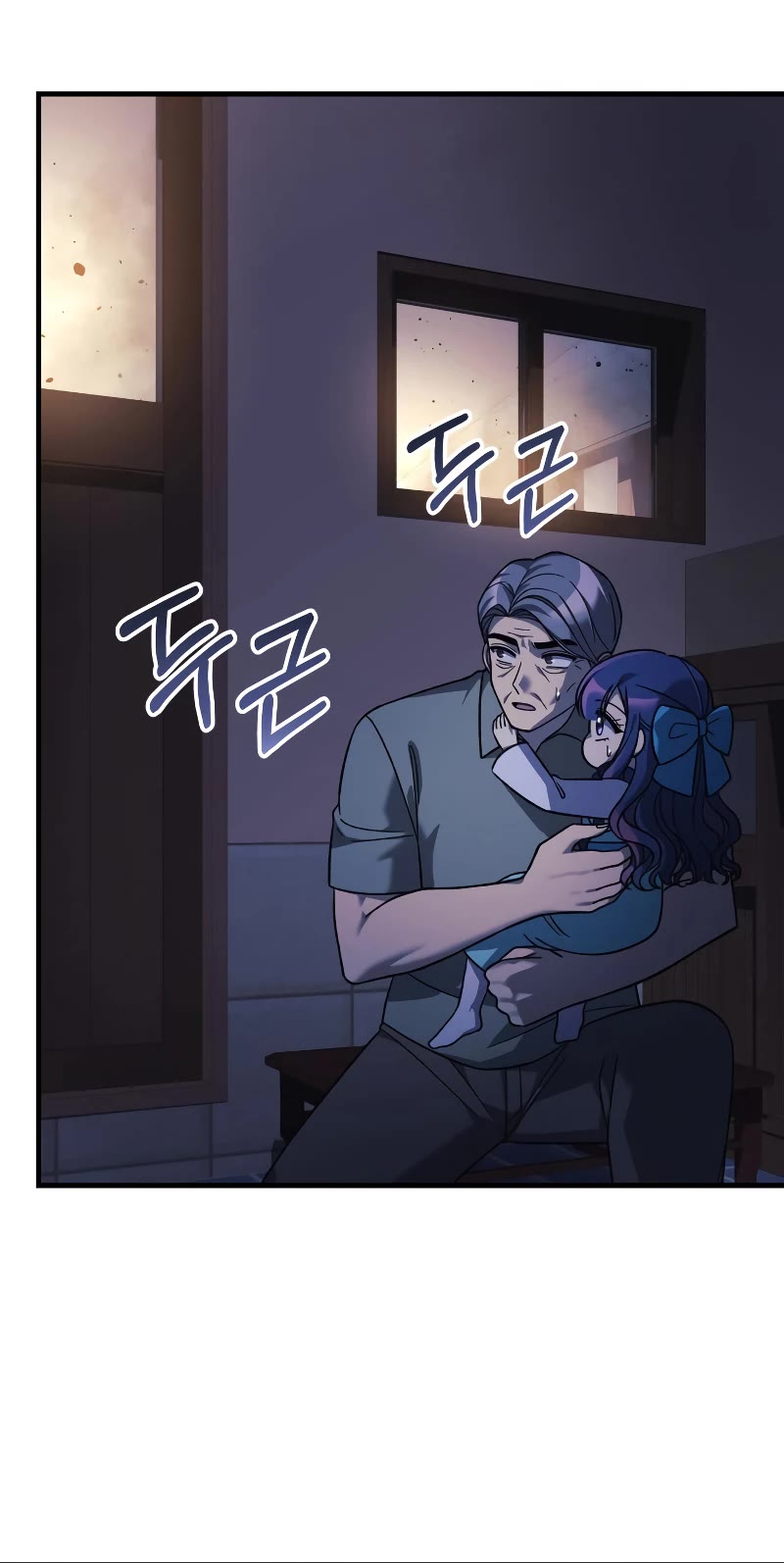 My Daughter is the Final Boss Chapter 94 page 47 - Chapter 94