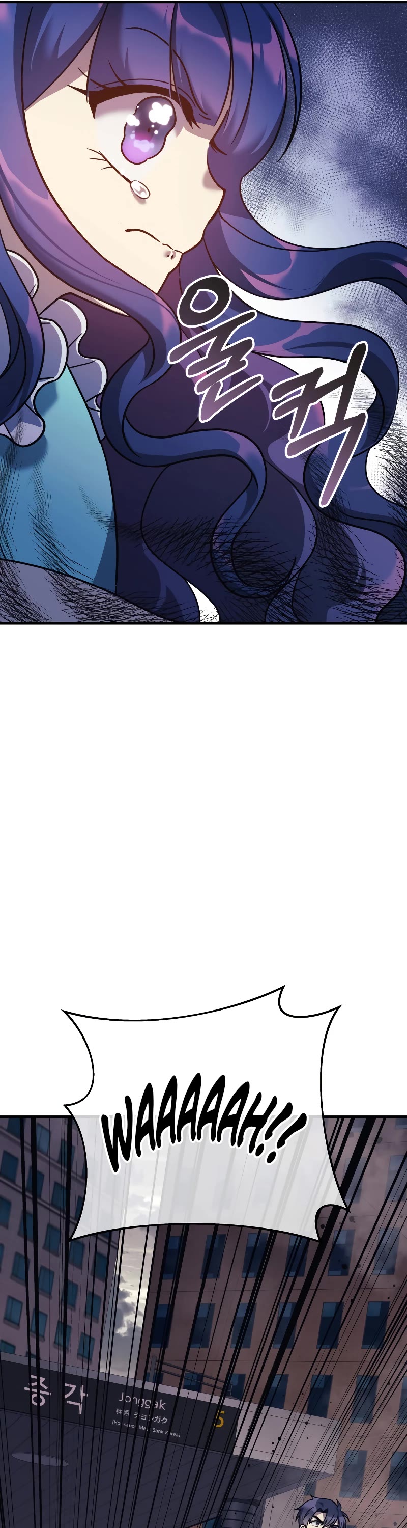 My Daughter is the Final Boss Chapter 97 page 17 - Chapter 97