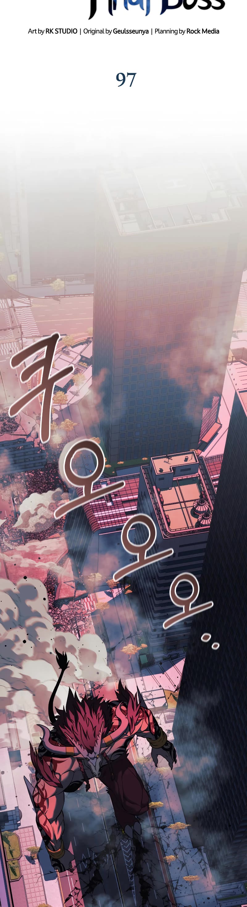 My Daughter is the Final Boss Chapter 97 page 19 - Chapter 97