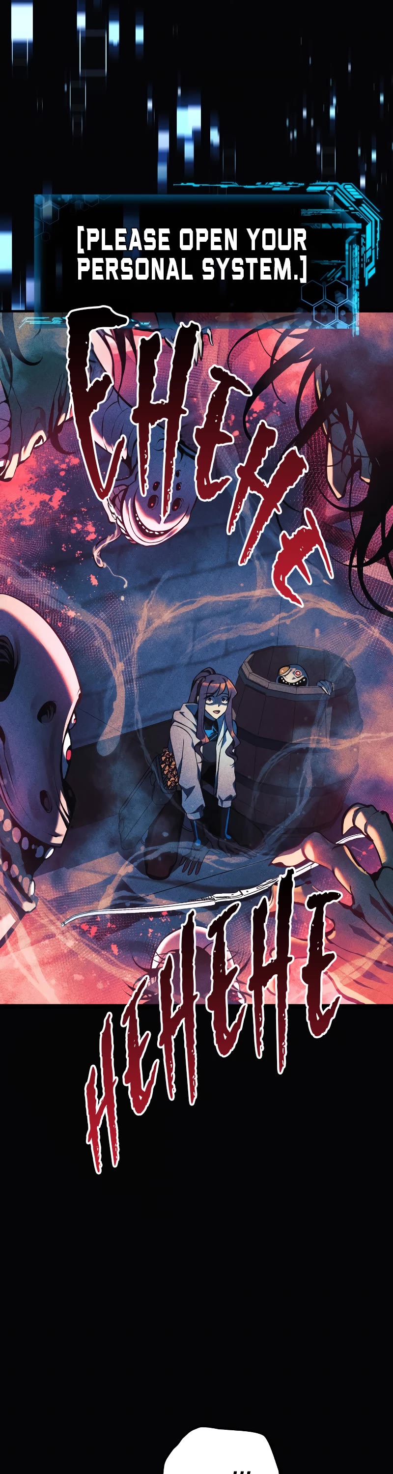 My Daughter is the Final Boss Chapter 98 page 13 - Chapter 98