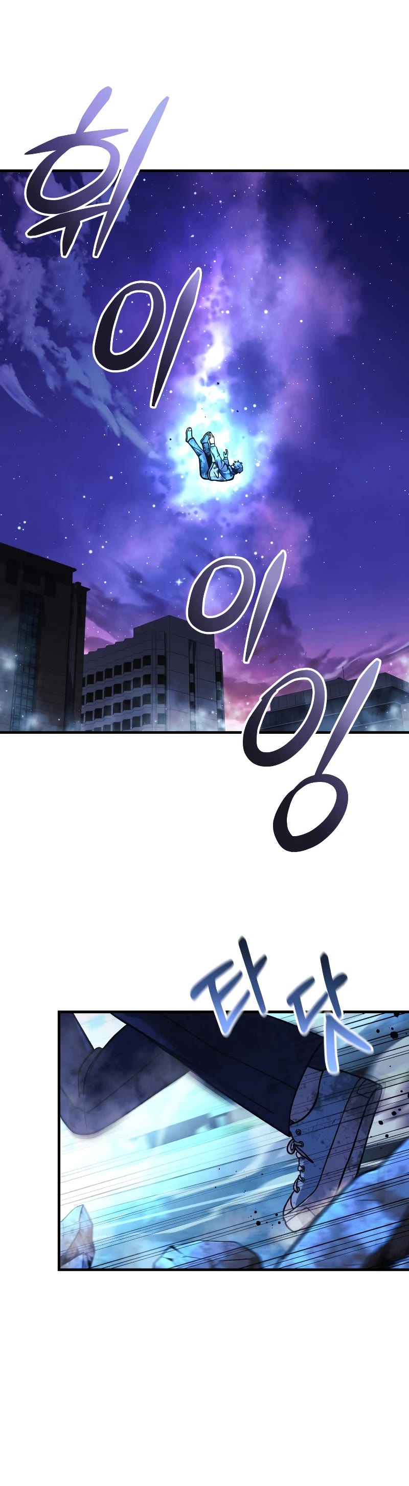My Daughter is the Final Boss Chapter 99 page 39 - Chapter 99