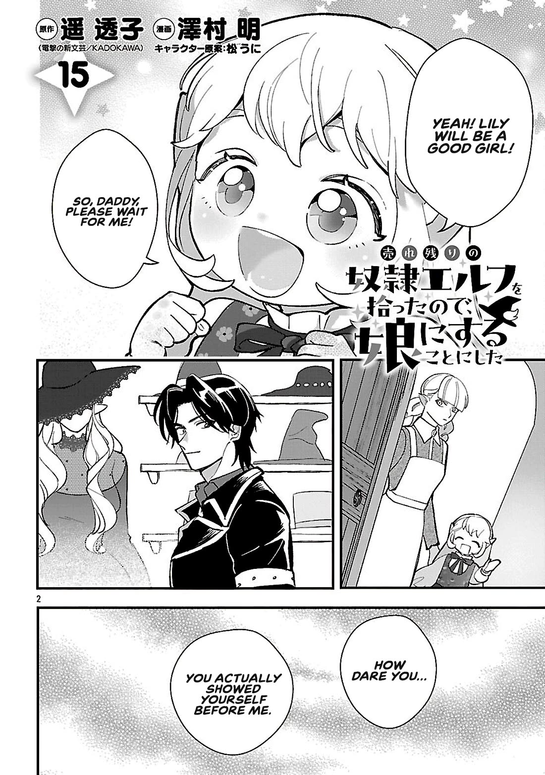 My Daughter was an Unsold Slave Elf. Chapter 15.1 page 2 - Chapter 15.1