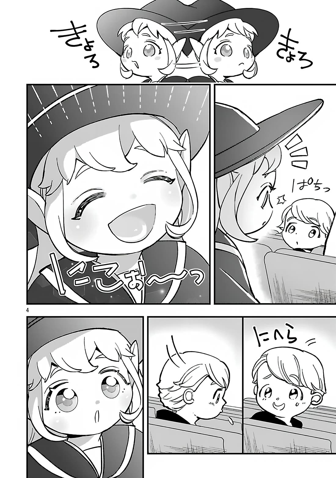 My Daughter was an Unsold Slave Elf. Chapter 19.1 page 5 - Chapter 19.1