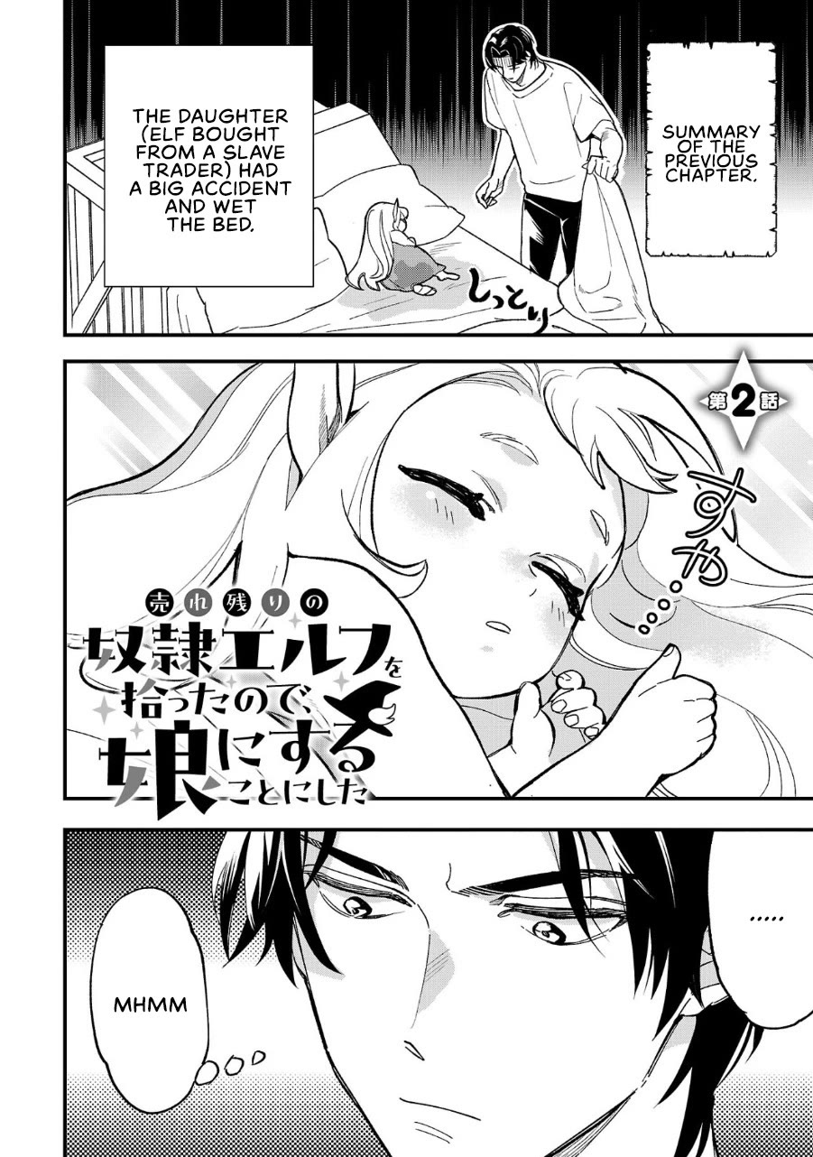 My Daughter was an Unsold Slave Elf. Chapter 2 page 2 - Chapter 2