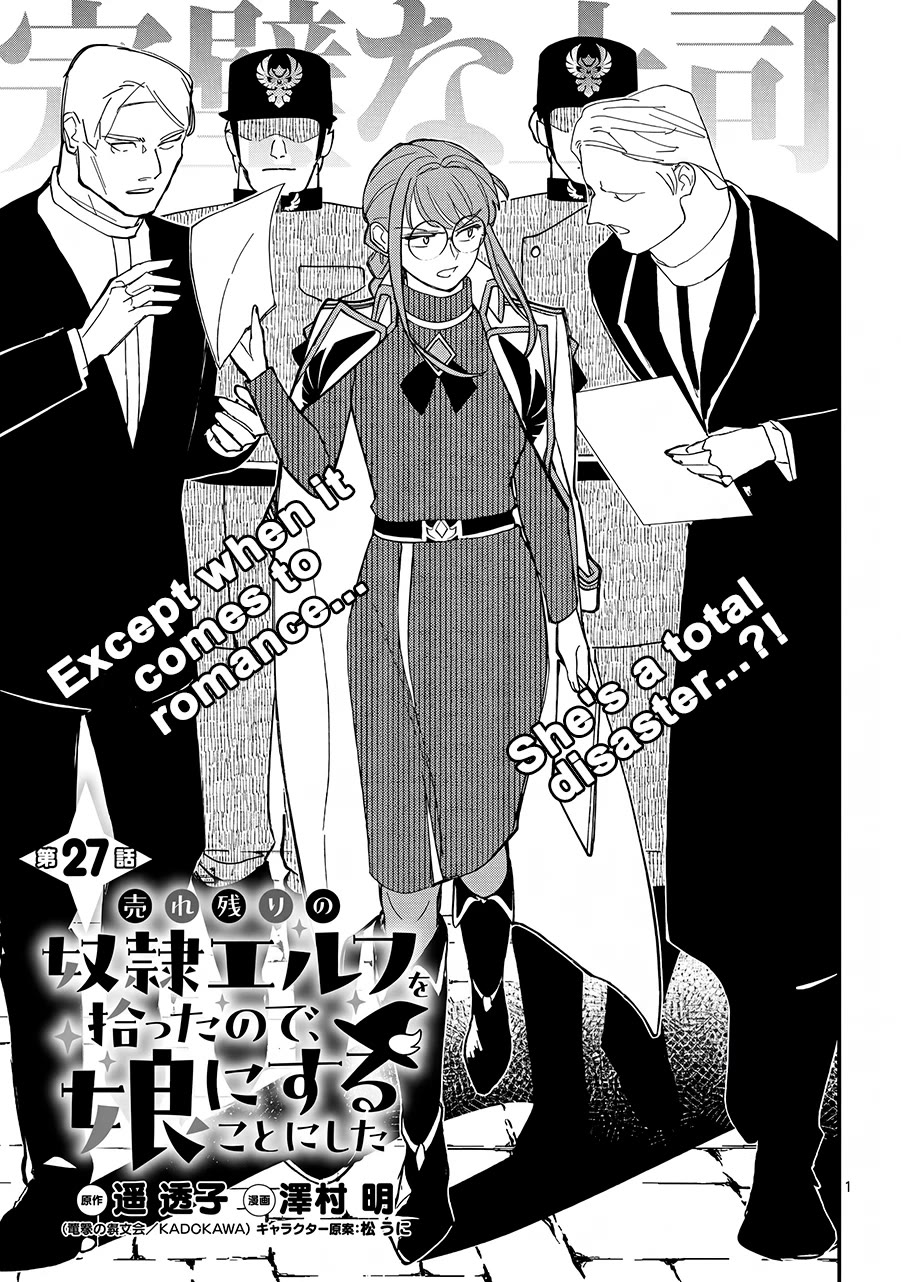 My Daughter was an Unsold Slave Elf. Chapter 27 page 1 - Chapter 27