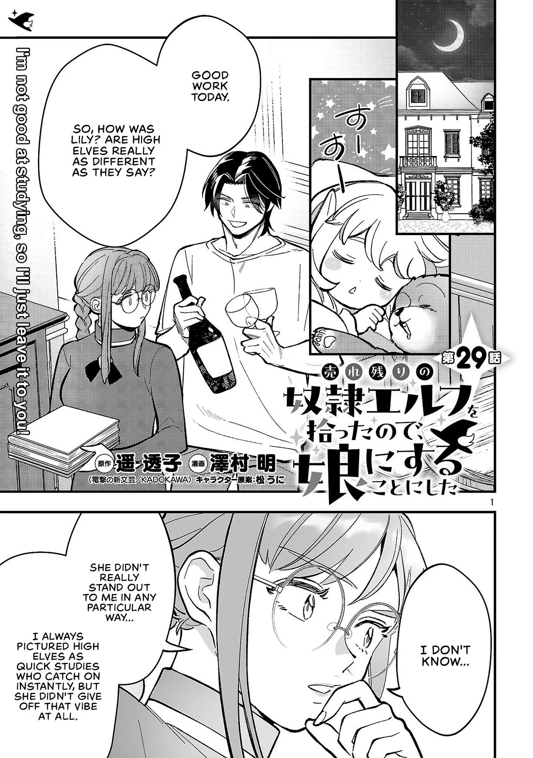 My Daughter was an Unsold Slave Elf. Chapter 29 page 1 - Chapter 29