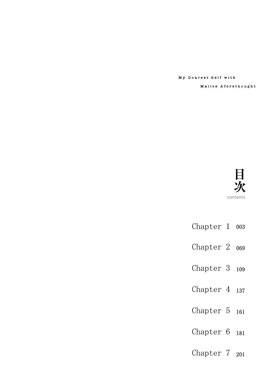 My Dearest Self with Malice Aforethought Chapter 1 page 4 - Chapter 1