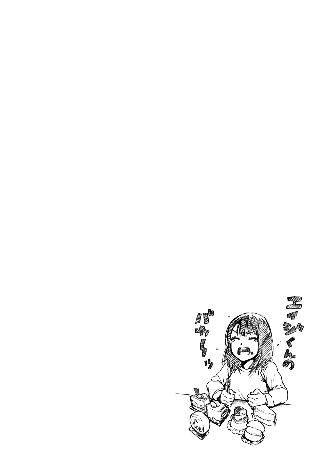 My Dearest Self with Malice Aforethought Chapter 11 page 23 - Chapter 11