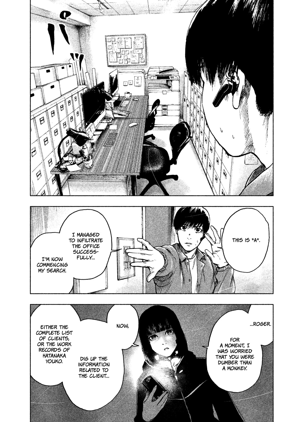 My Dearest Self with Malice Aforethought Chapter 12 page 17 - Chapter 12