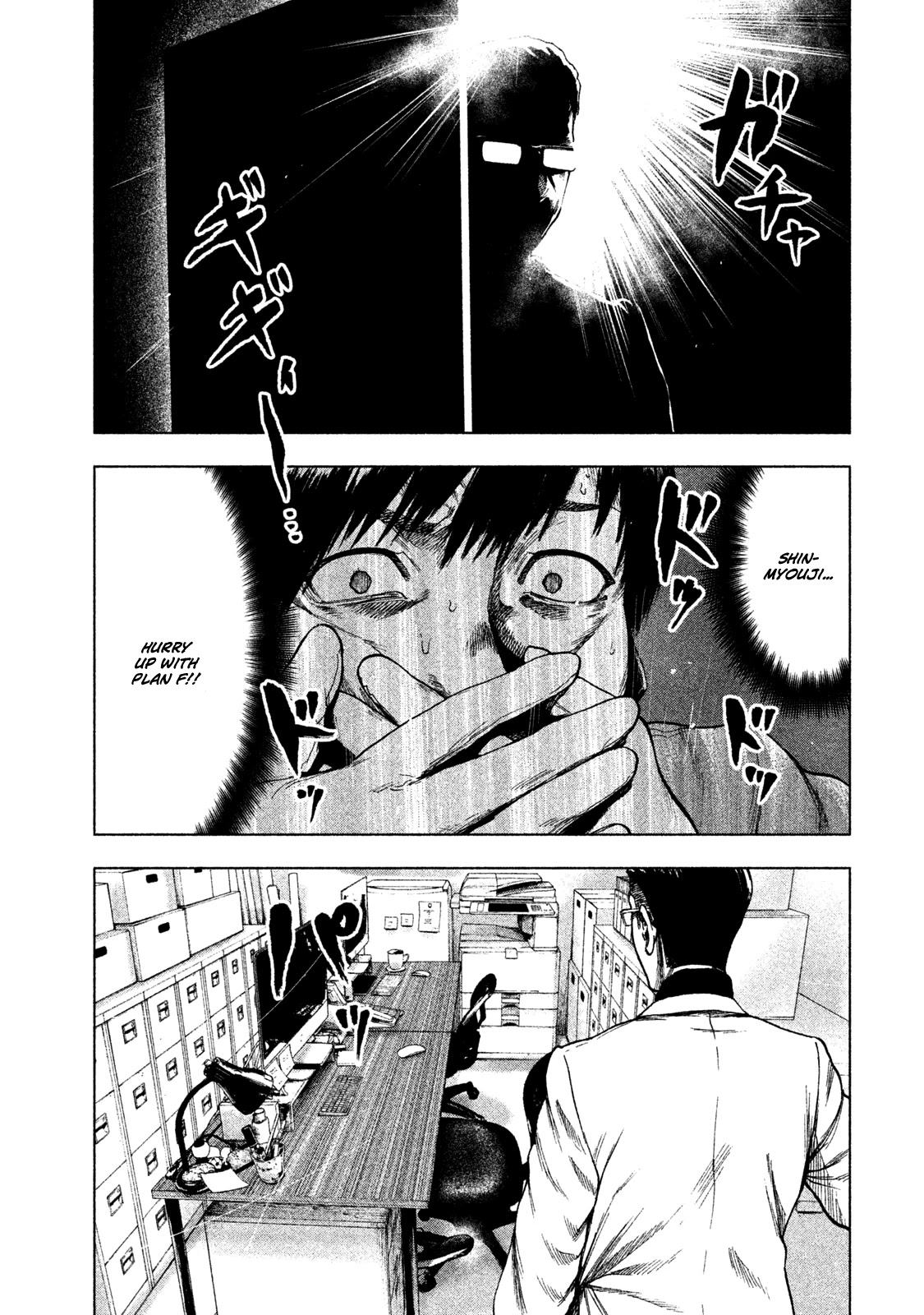 My Dearest Self with Malice Aforethought Chapter 13 page 5 - Chapter 13