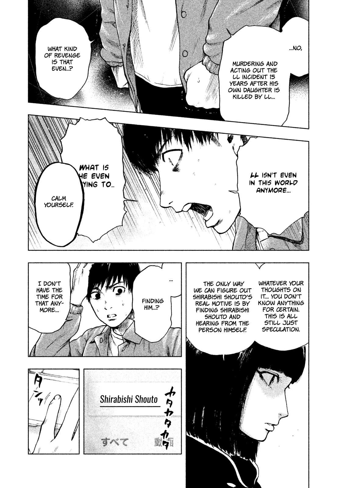 My Dearest Self with Malice Aforethought Chapter 14 page 4 - Chapter 14