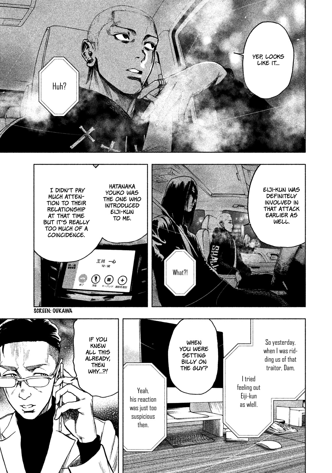 My Dearest Self with Malice Aforethought Chapter 14 page 7 - Chapter 14